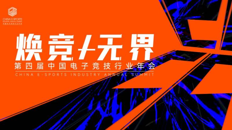 和平精英PEL联赛是什么级别的比赛?赛制与观赛入门解析
